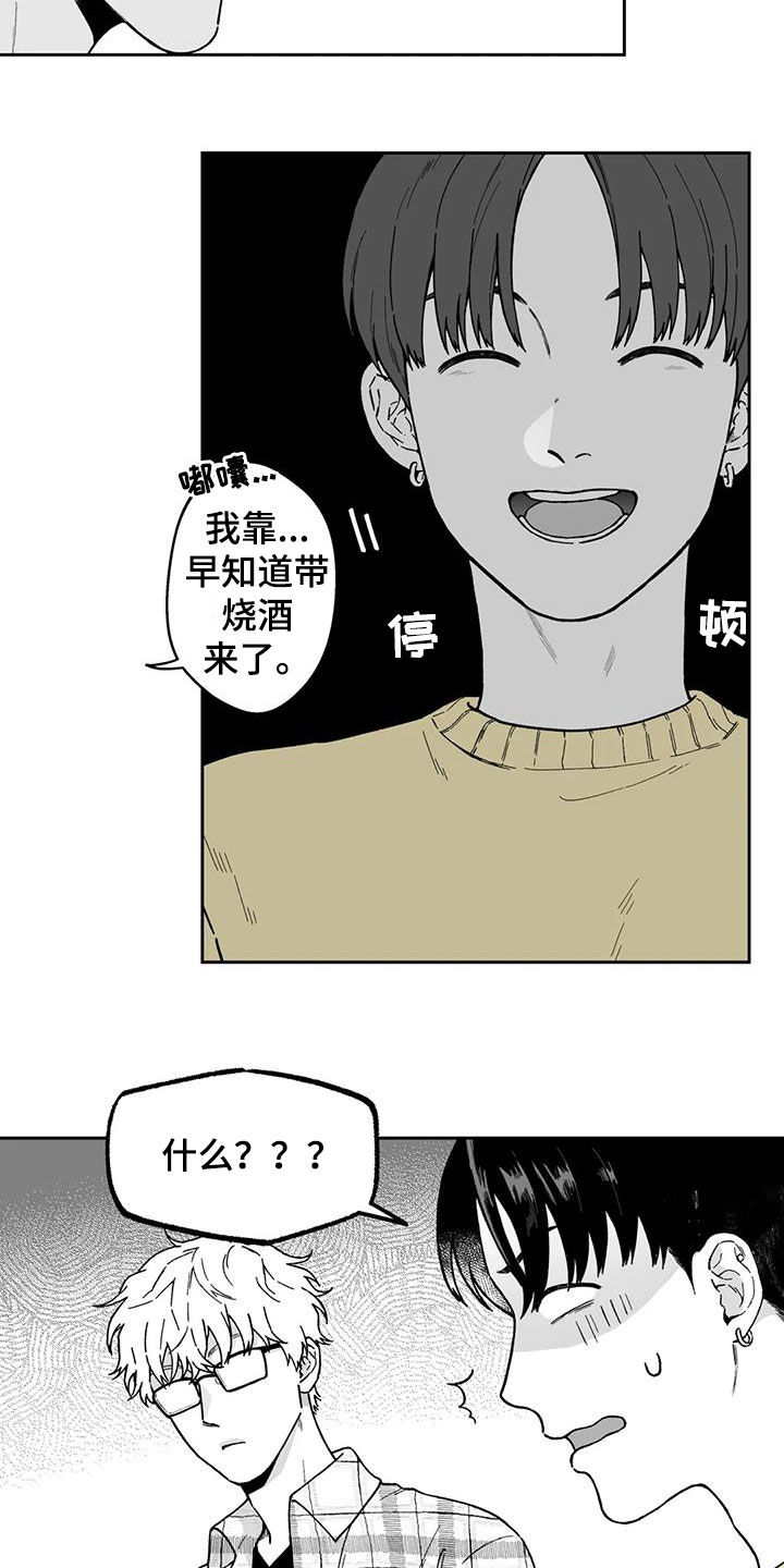 《遗失的戒指》第29章【第二季】在哪见过 第3页