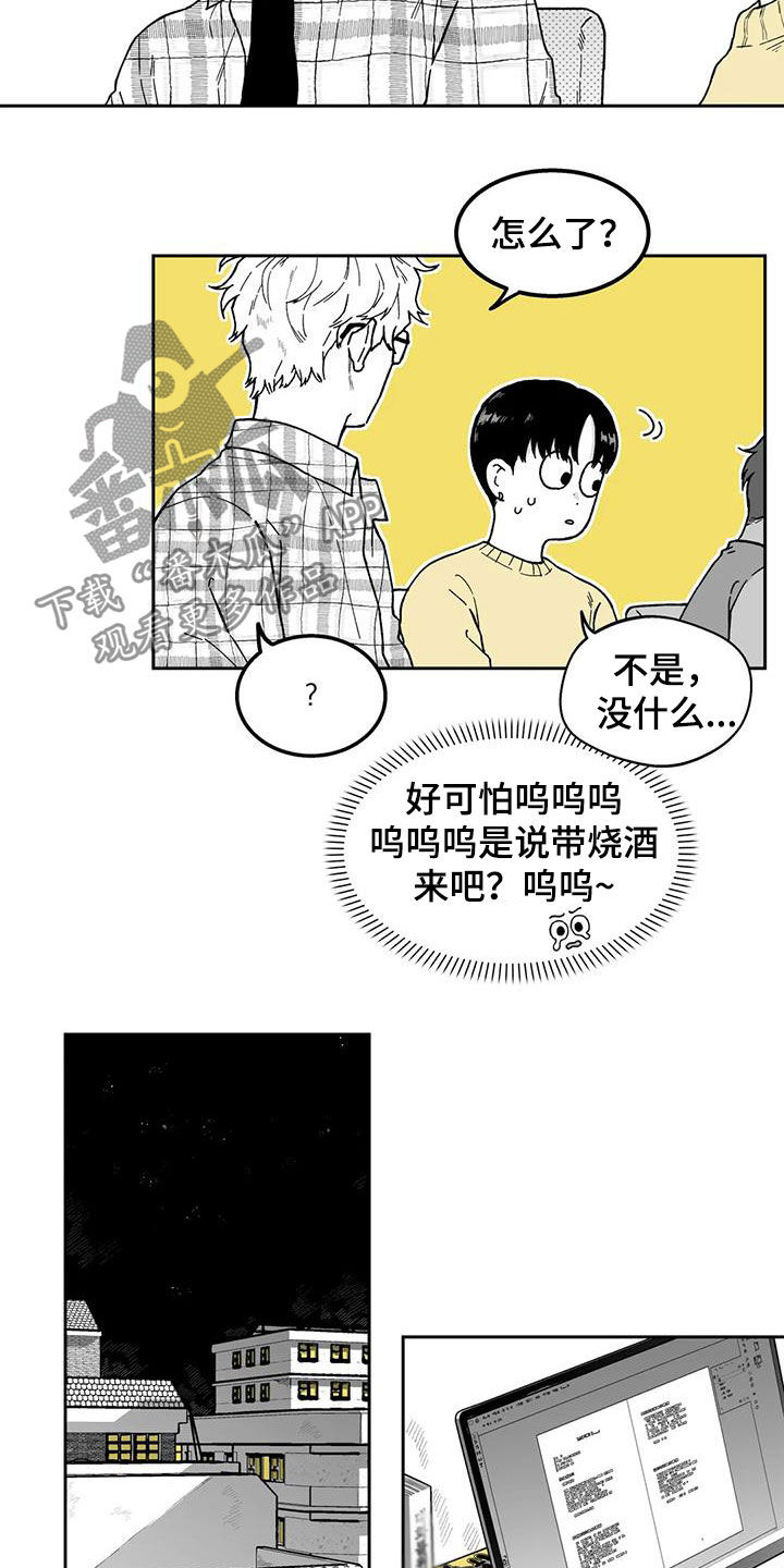 《遗失的戒指》第29章【第二季】在哪见过 第4页