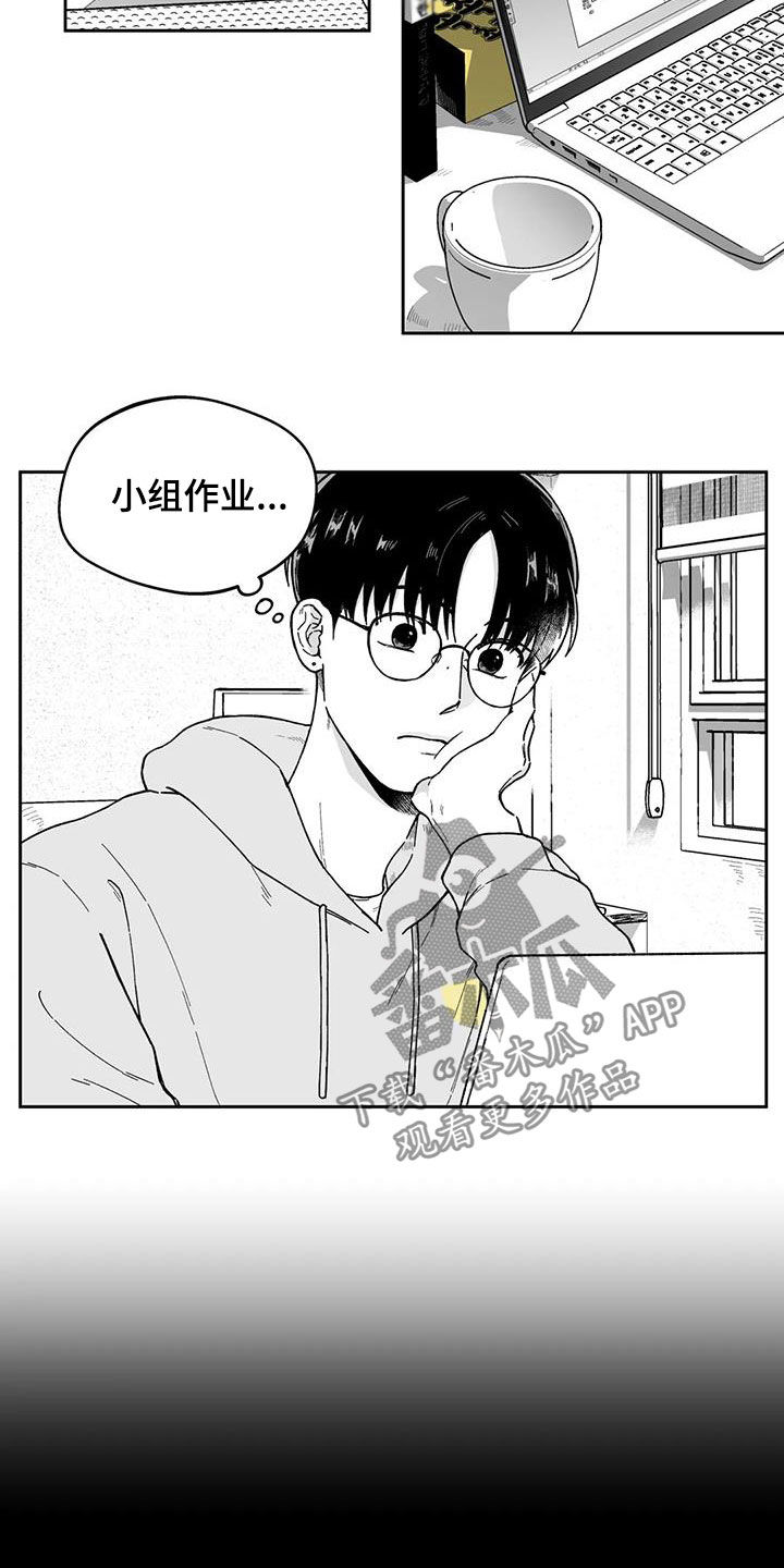《遗失的戒指》第29章【第二季】在哪见过 第5页