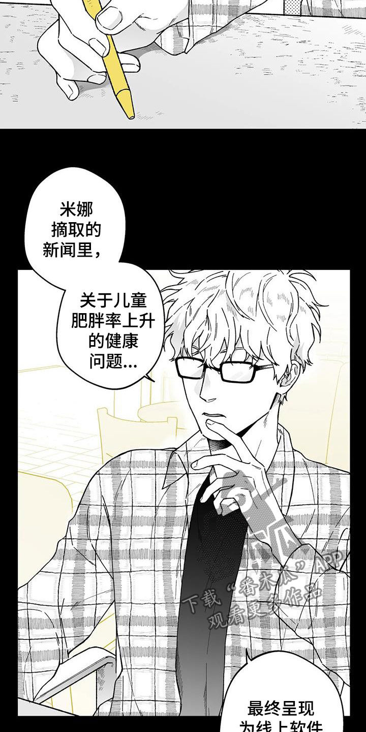 《遗失的戒指》第29章【第二季】在哪见过 第7页