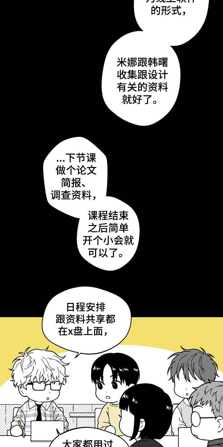 《遗失的戒指》第29章【第二季】在哪见过 第8页