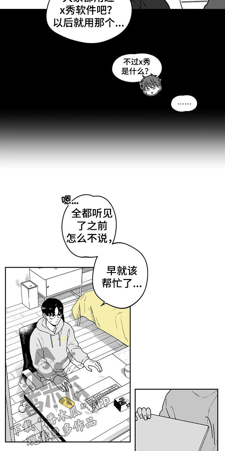 《遗失的戒指》第29章【第二季】在哪见过 第9页