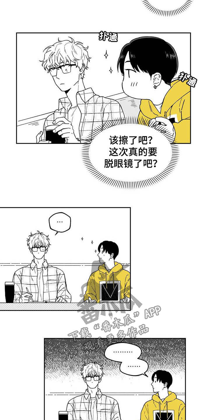 《遗失的戒指》第33章【第二季】美男 第10页