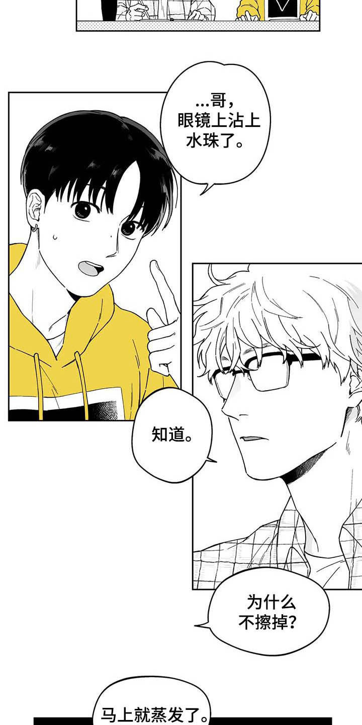 《遗失的戒指》第33章【第二季】美男 第11页