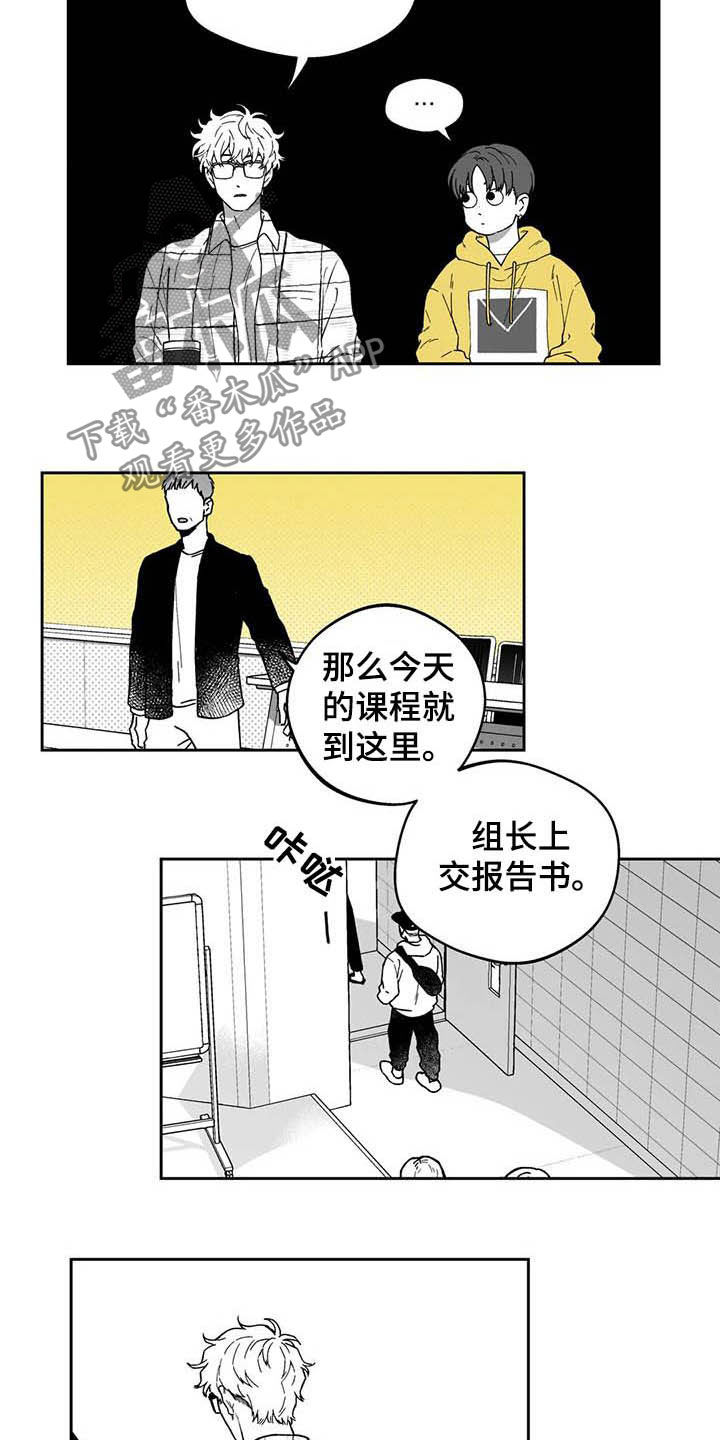 《遗失的戒指》第33章【第二季】美男 第12页