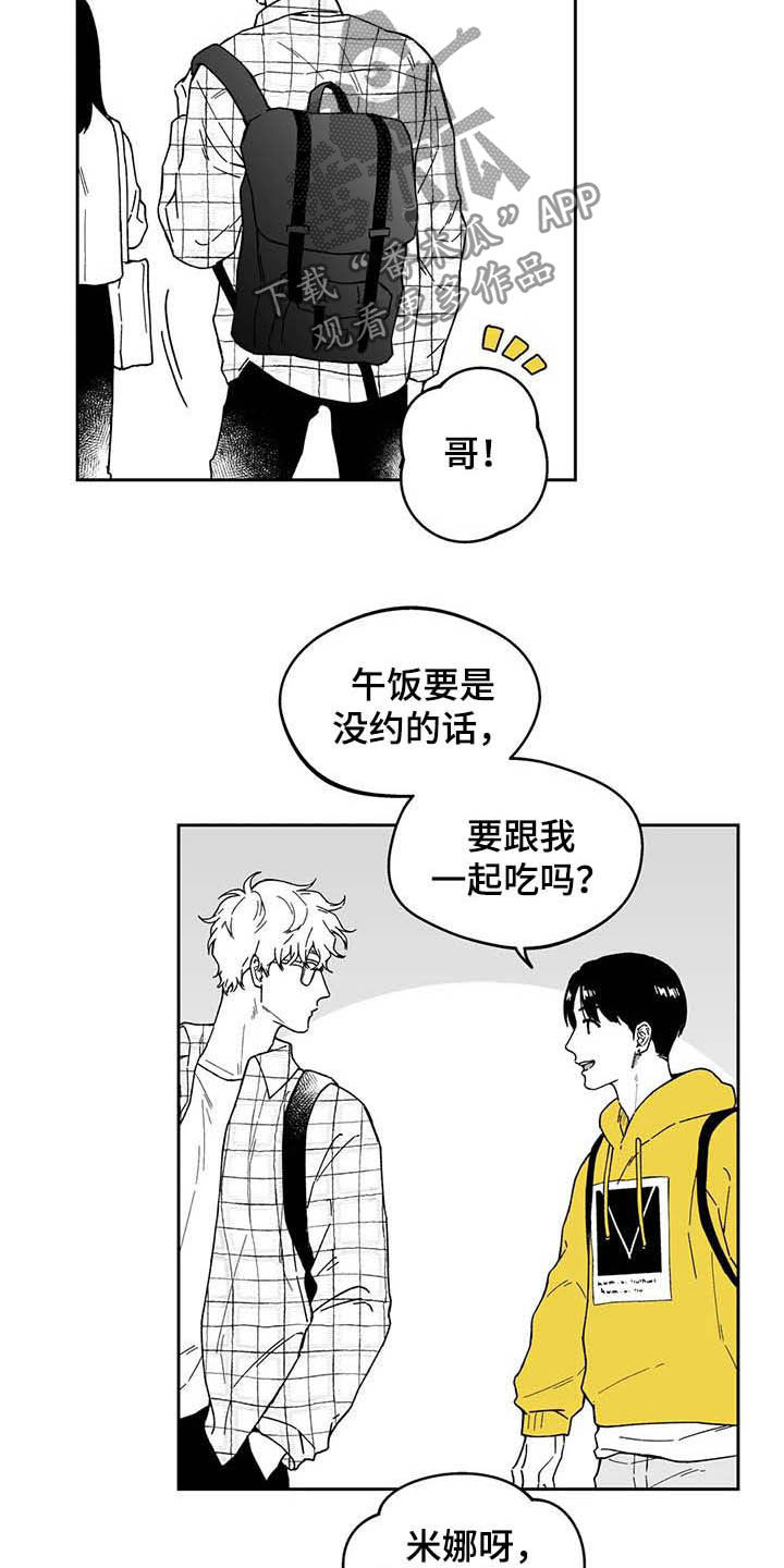 《遗失的戒指》第33章【第二季】美男 第13页
