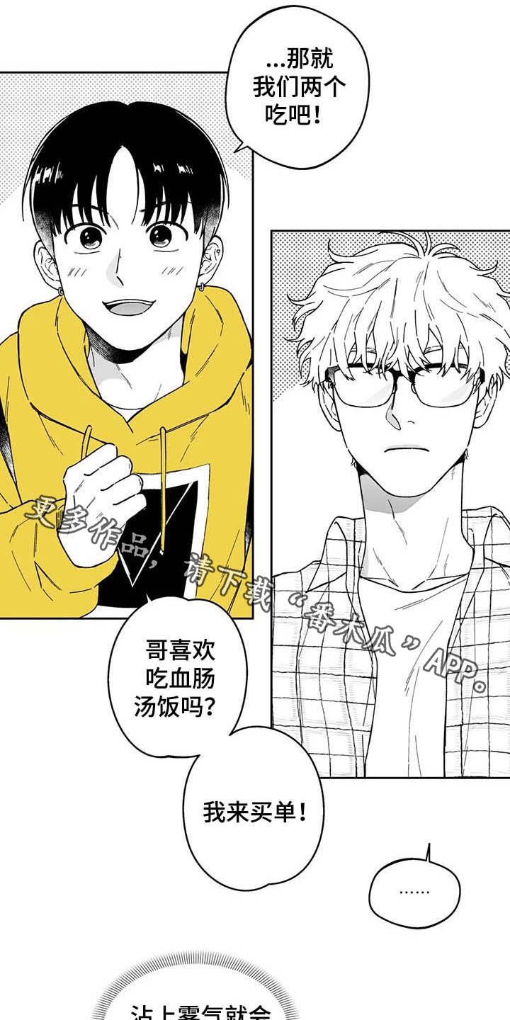 《遗失的戒指》第33章【第二季】美男 第15页