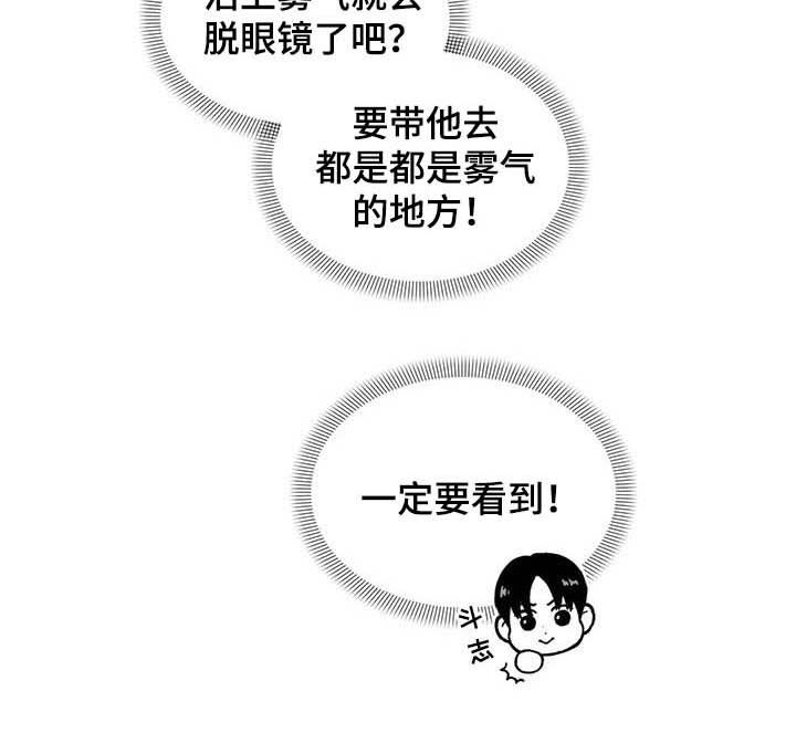 《遗失的戒指》第33章【第二季】美男 第16页
