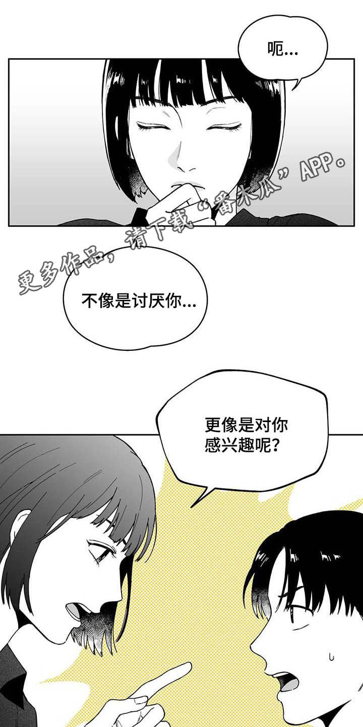 《遗失的戒指》第33章【第二季】美男 第1页