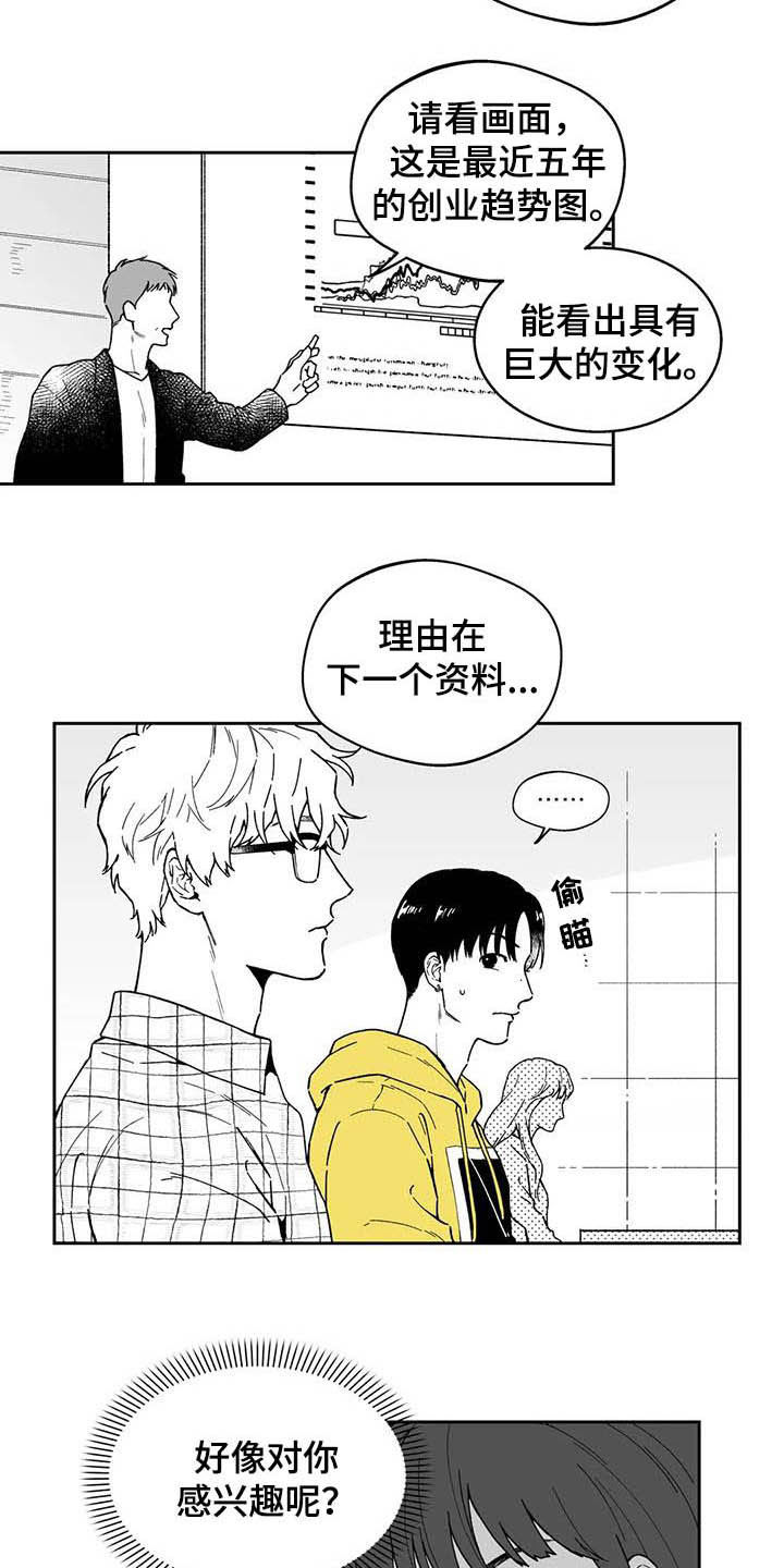 《遗失的戒指》第33章【第二季】美男 第5页