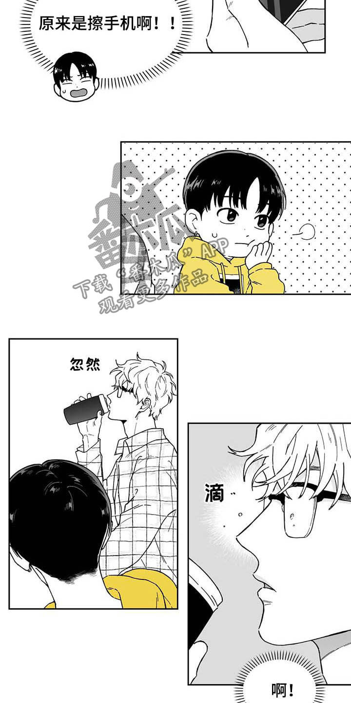 《遗失的戒指》第33章【第二季】美男 第9页