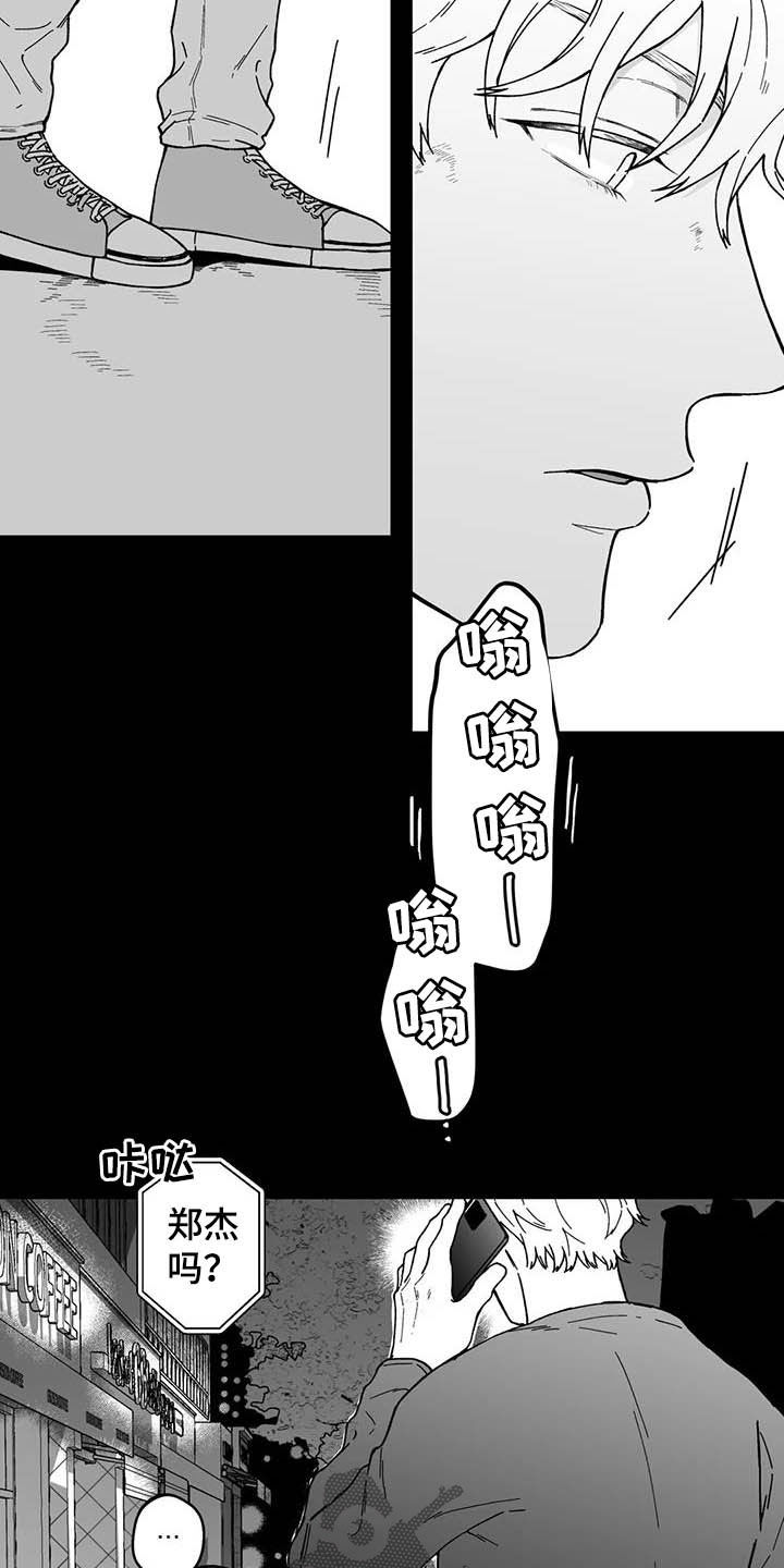 《遗失的戒指》第31章【第二季】长得很像的人 第10页