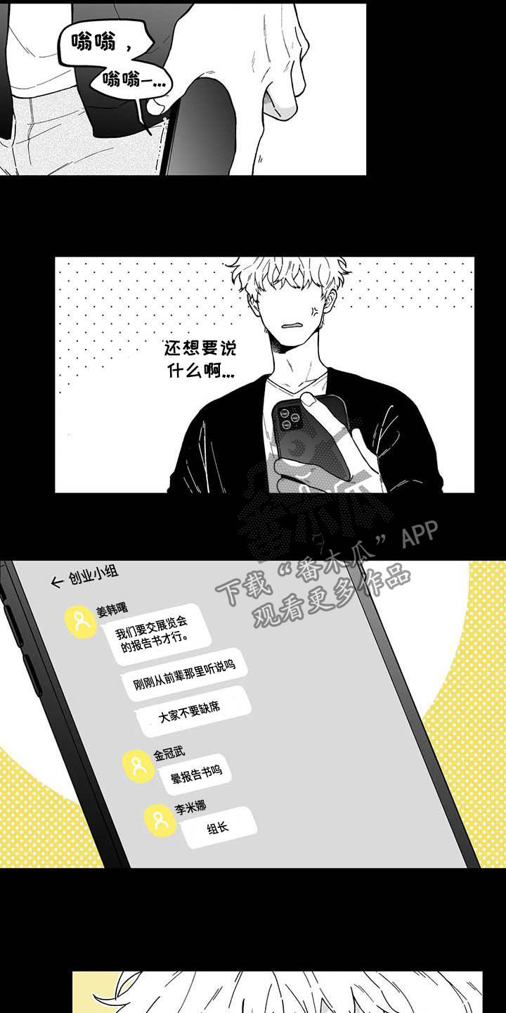 《遗失的戒指》第31章【第二季】长得很像的人 第14页