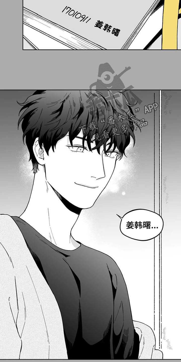 《遗失的戒指》第31章【第二季】长得很像的人 第17页