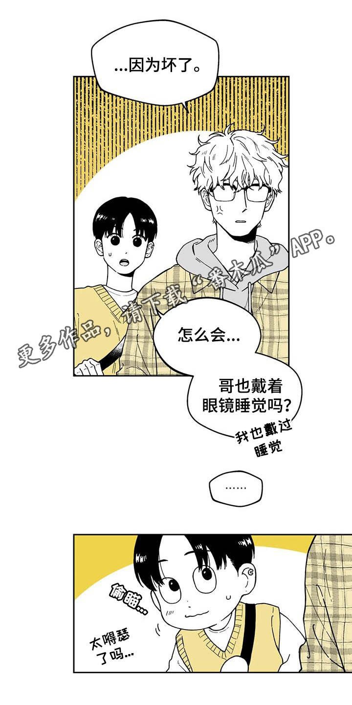 《遗失的戒指》第31章【第二季】长得很像的人 第1页