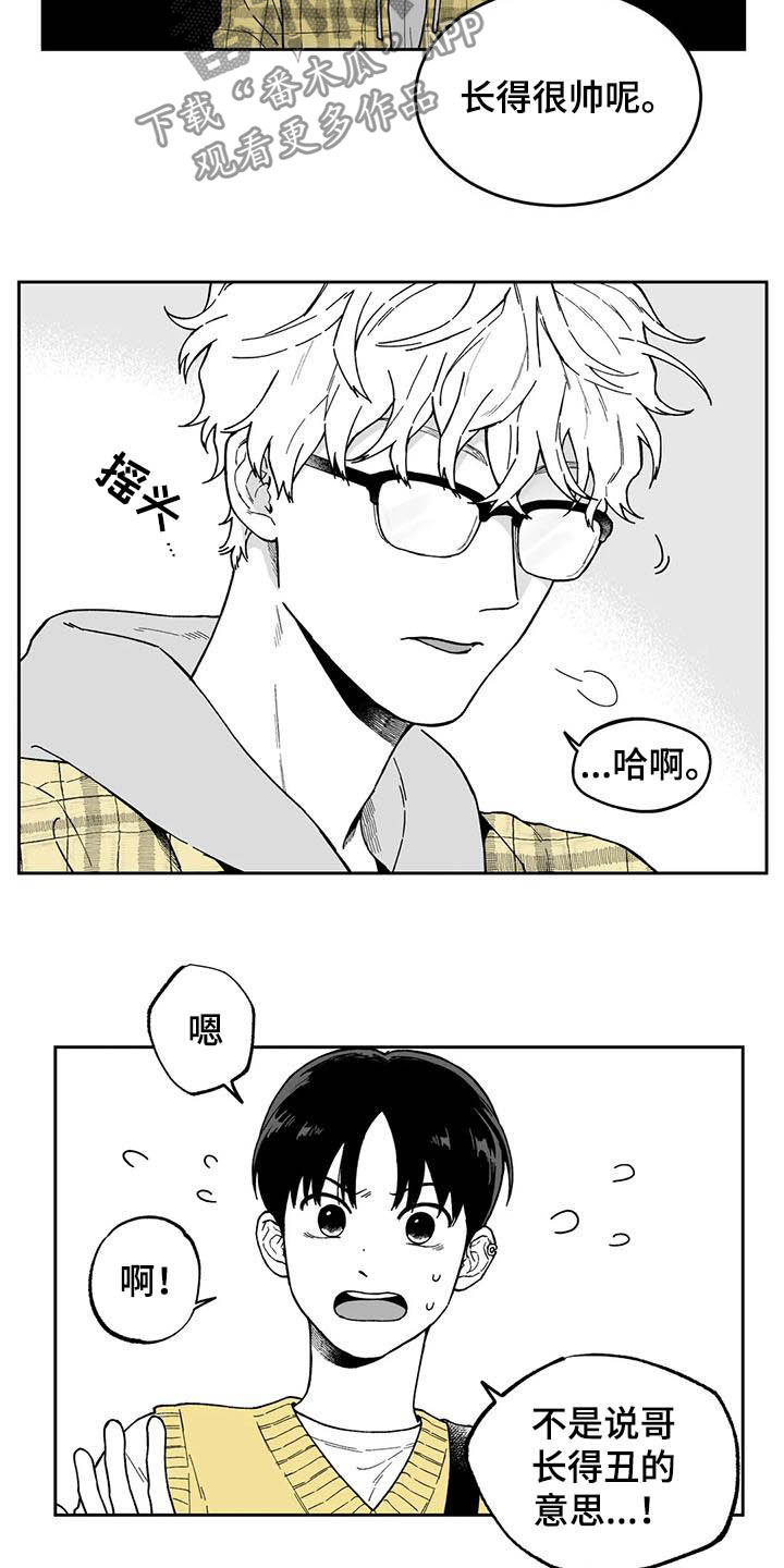 《遗失的戒指》第31章【第二季】长得很像的人 第5页