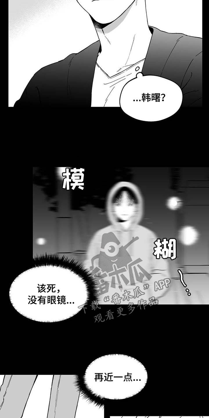 《遗失的戒指》第31章【第二季】长得很像的人 第9页