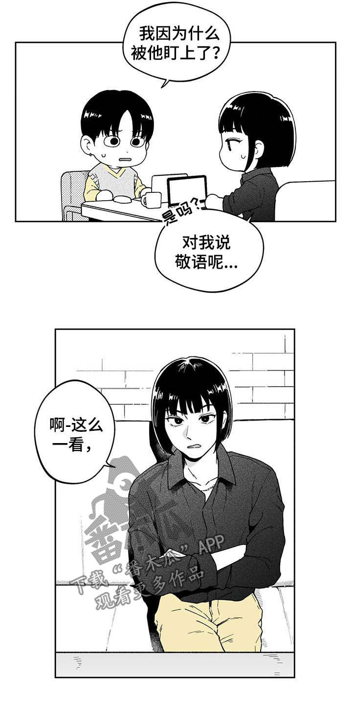 《遗失的戒指》第32章【第二季】他讨厌我 第12页