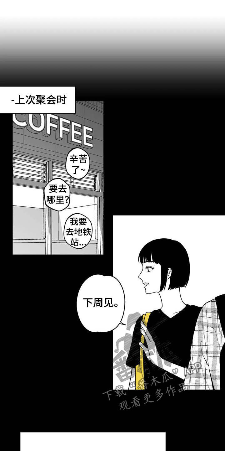 《遗失的戒指》第32章【第二季】他讨厌我 第13页