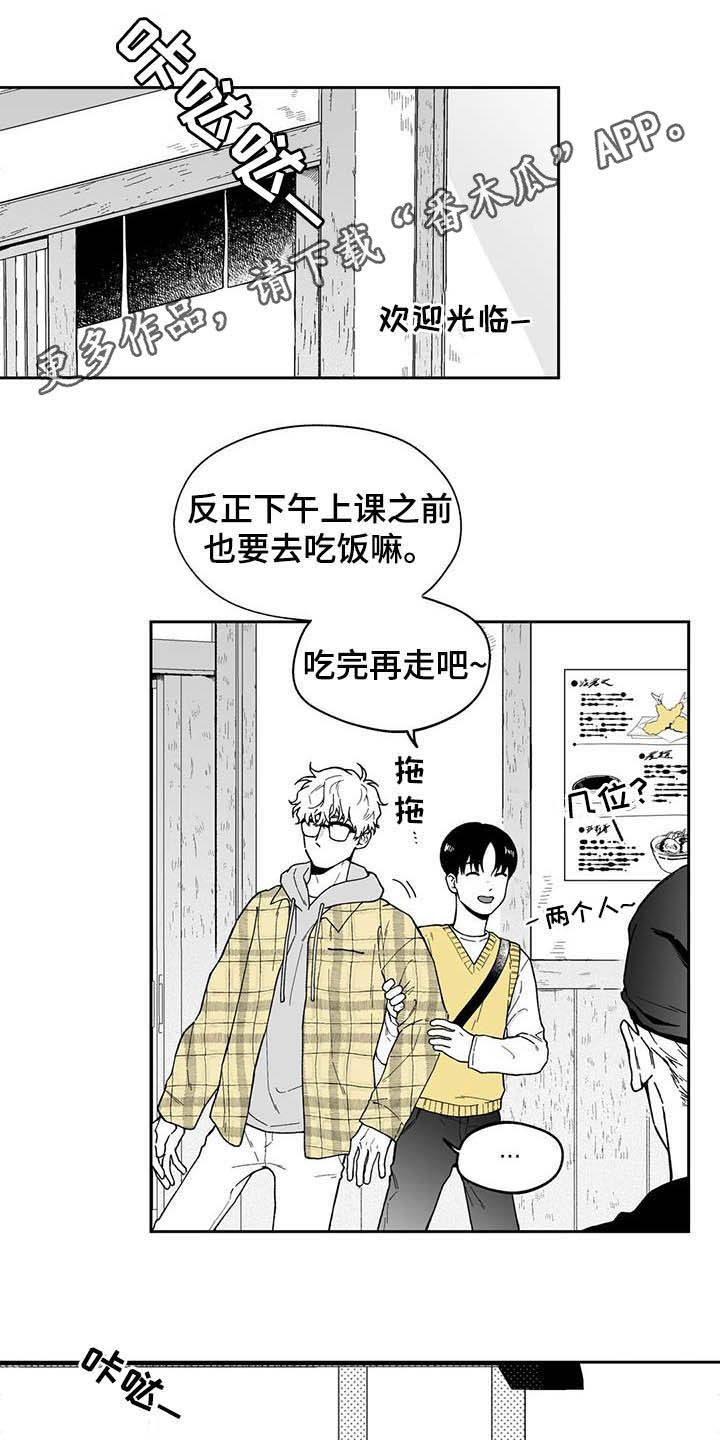 《遗失的戒指》第32章【第二季】他讨厌我 第1页