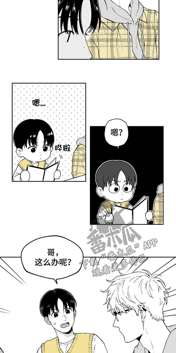 《遗失的戒指》第32章【第二季】他讨厌我 第3页