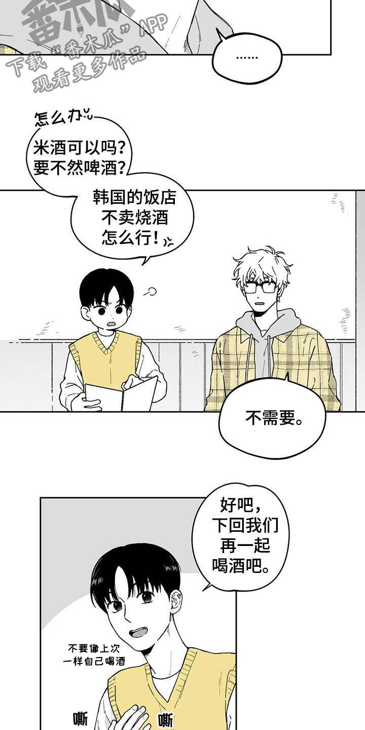 《遗失的戒指》第32章【第二季】他讨厌我 第5页