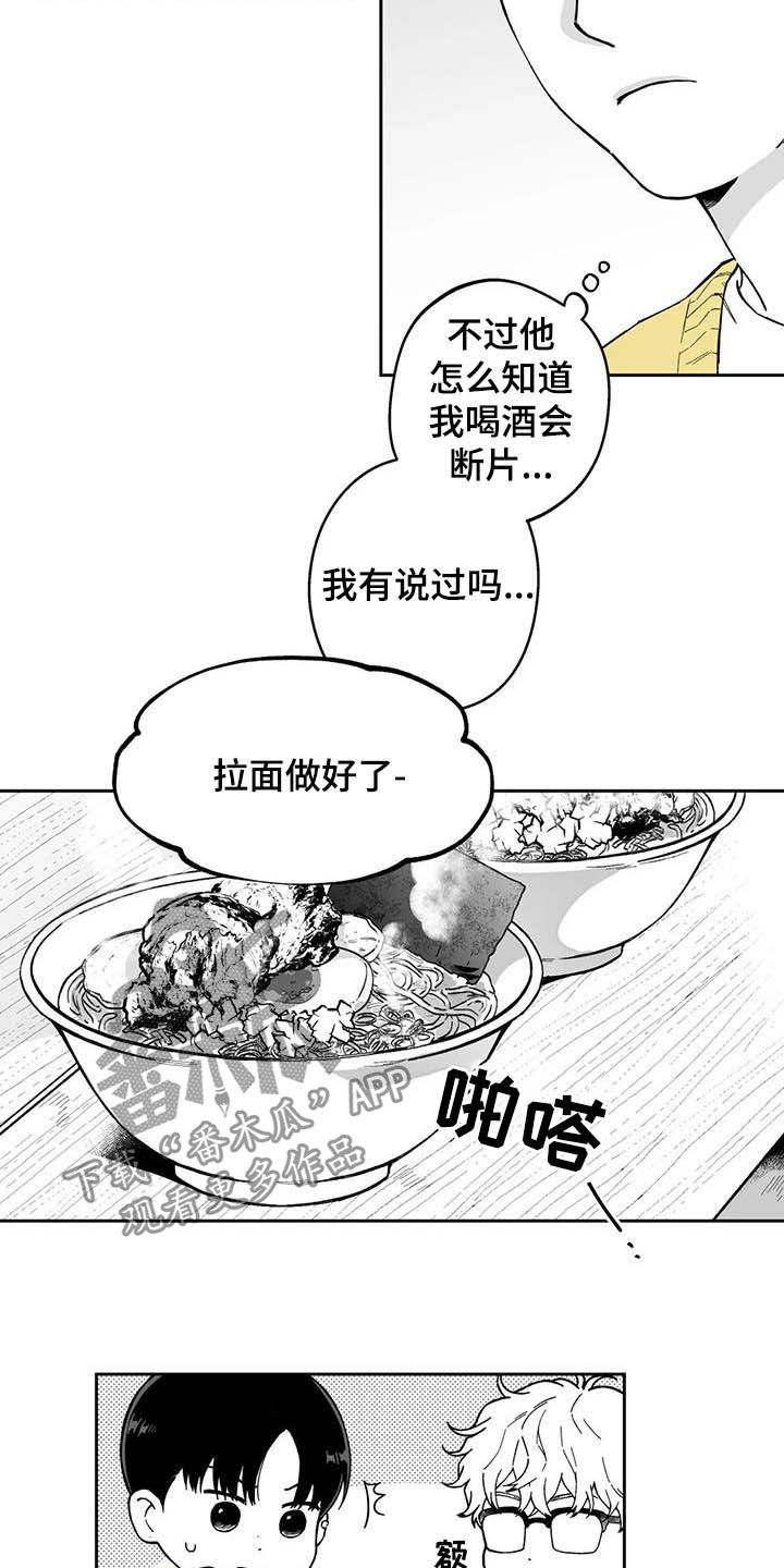 《遗失的戒指》第32章【第二季】他讨厌我 第7页