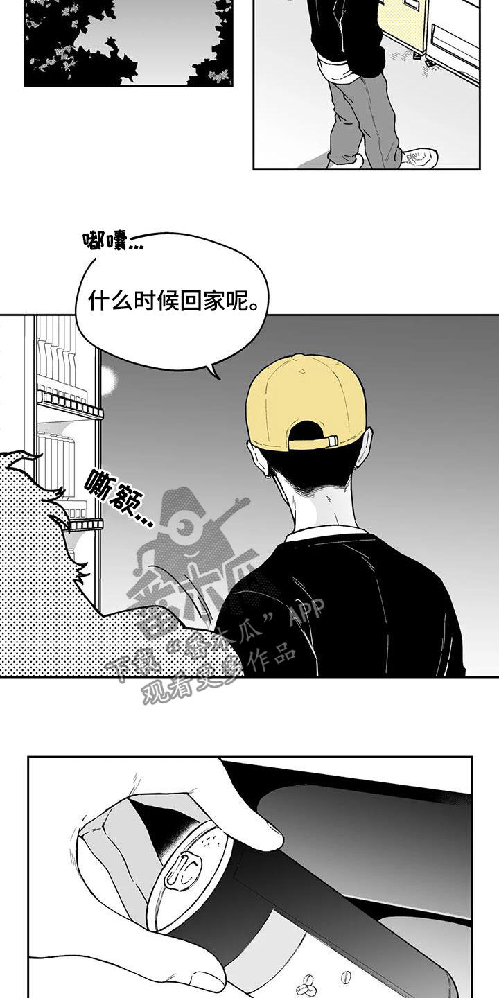 《遗失的戒指》第34章【第二季】计划落空 第10页