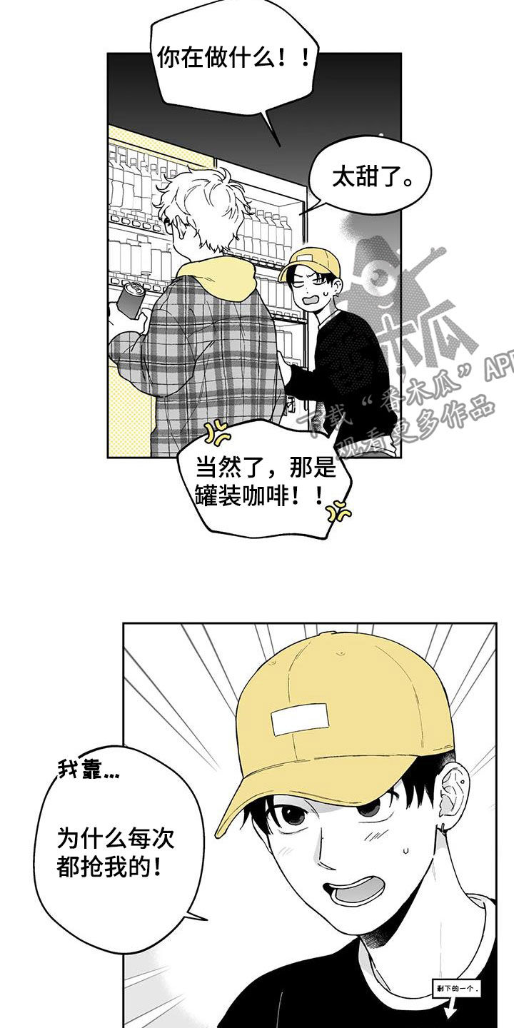《遗失的戒指》第34章【第二季】计划落空 第12页