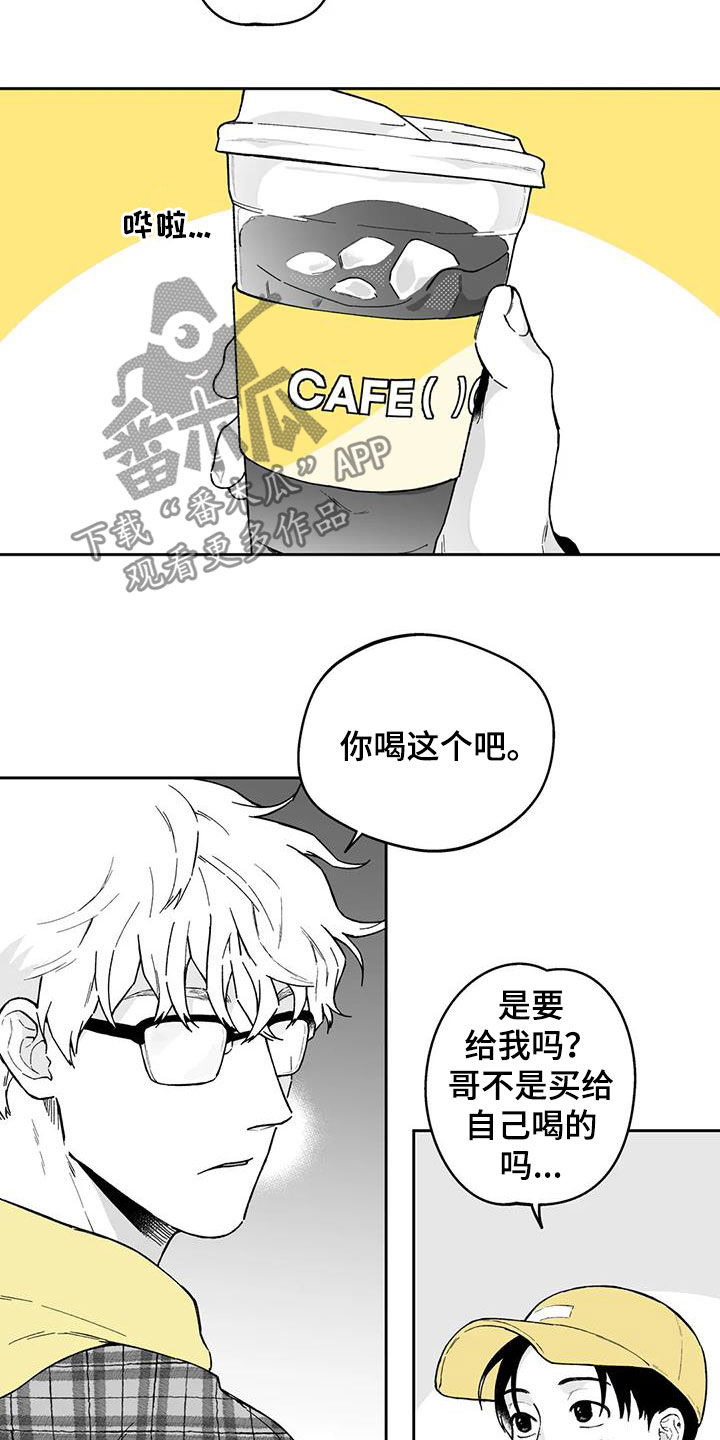 《遗失的戒指》第34章【第二季】计划落空 第14页