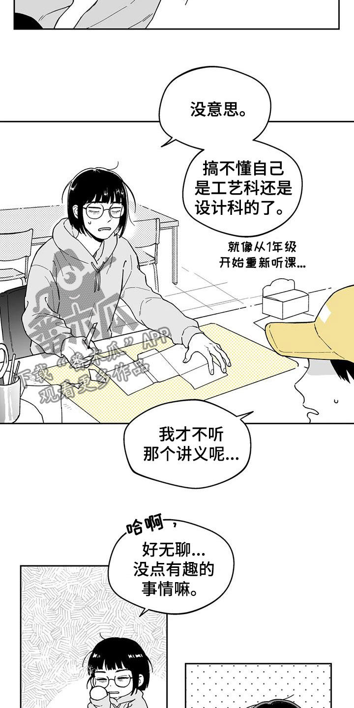 《遗失的戒指》第34章【第二季】计划落空 第2页