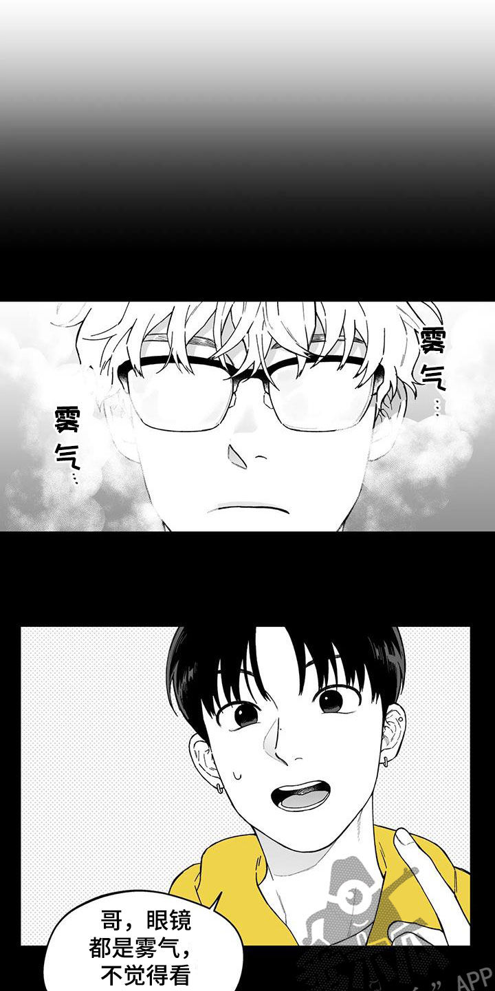《遗失的戒指》第34章【第二季】计划落空 第4页