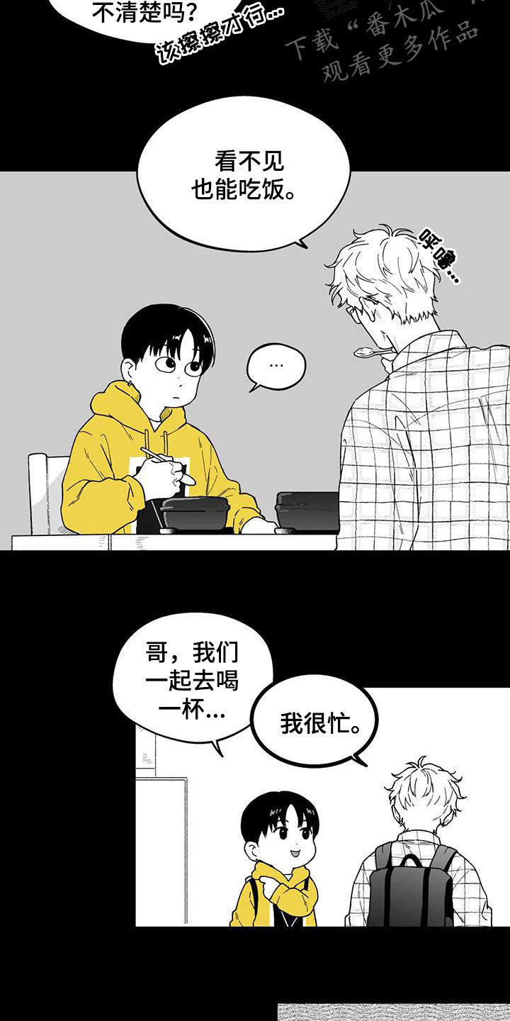 《遗失的戒指》第34章【第二季】计划落空 第5页