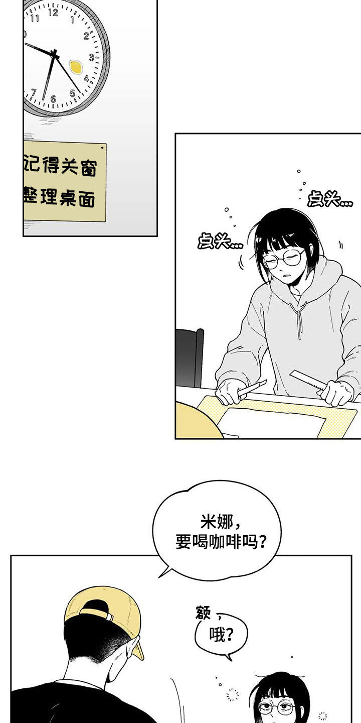 《遗失的戒指》第34章【第二季】计划落空 第7页
