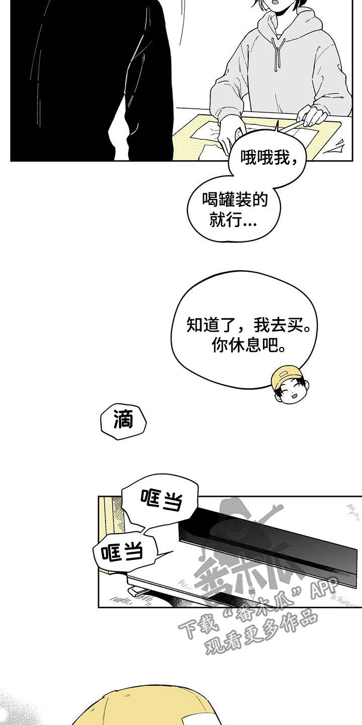 《遗失的戒指》第34章【第二季】计划落空 第8页