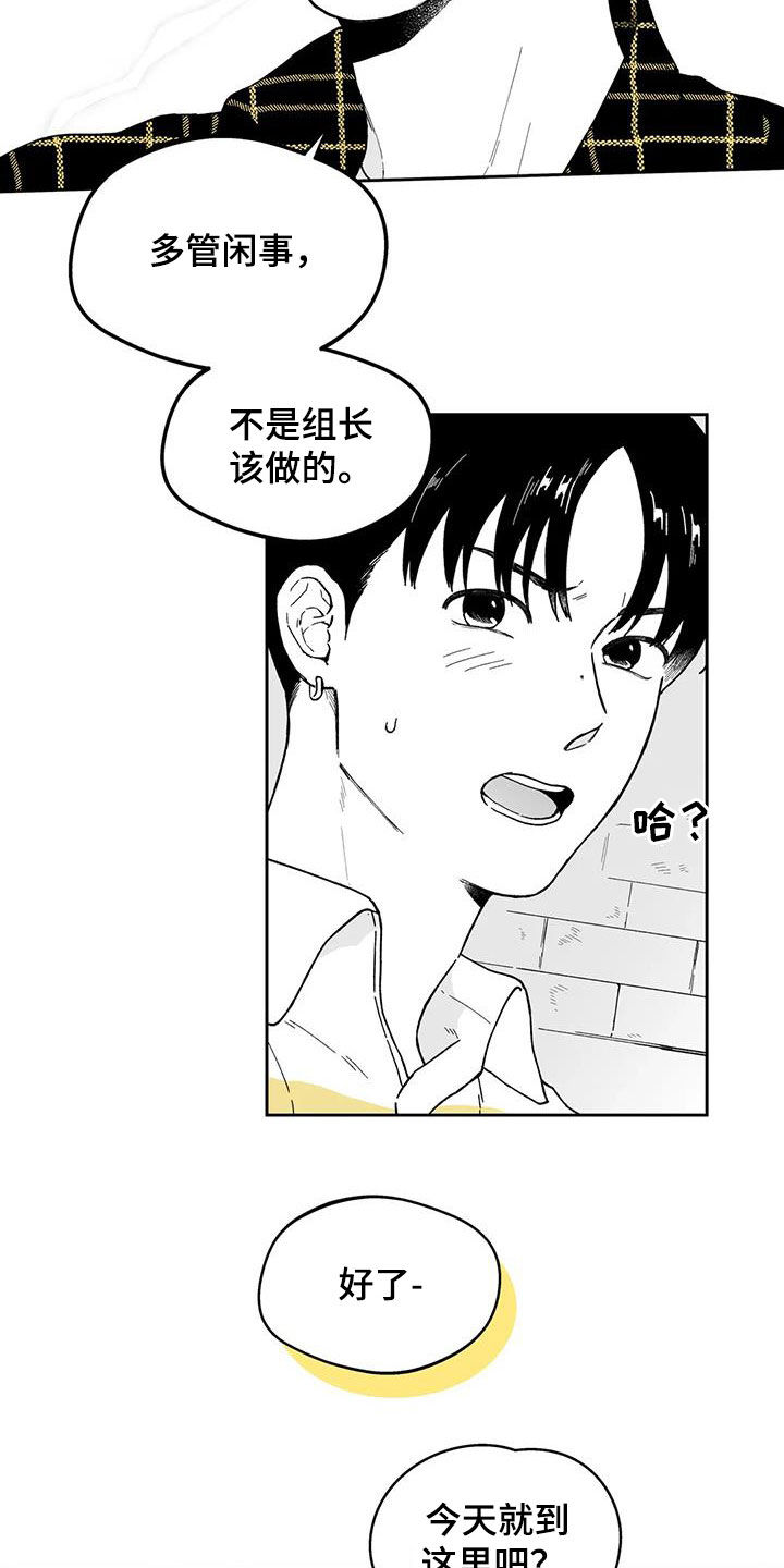 《遗失的戒指》第36章【第二季】吵架 第13页