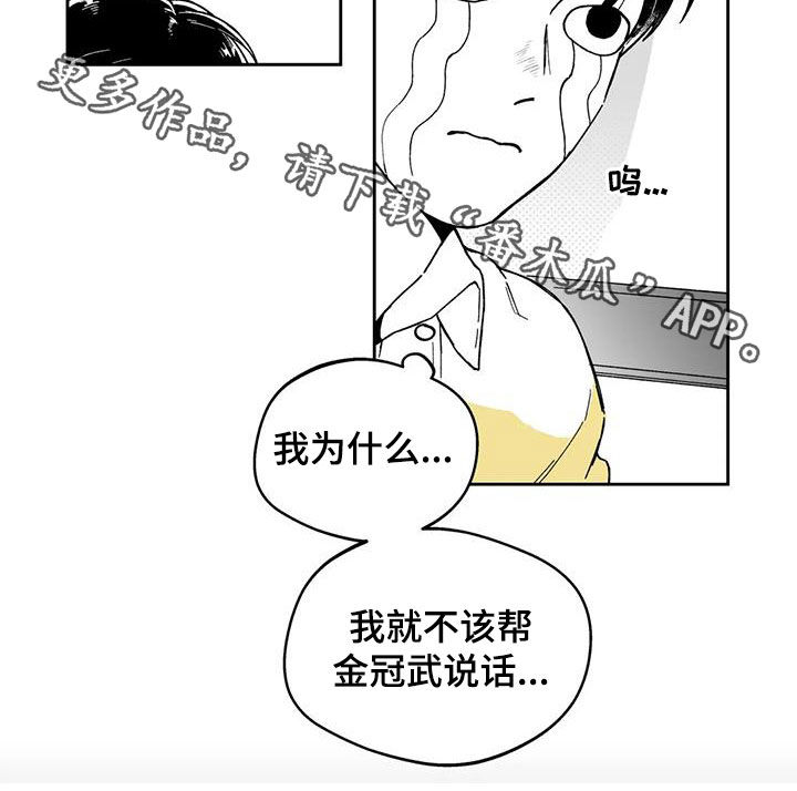 《遗失的戒指》第36章【第二季】吵架 第15页