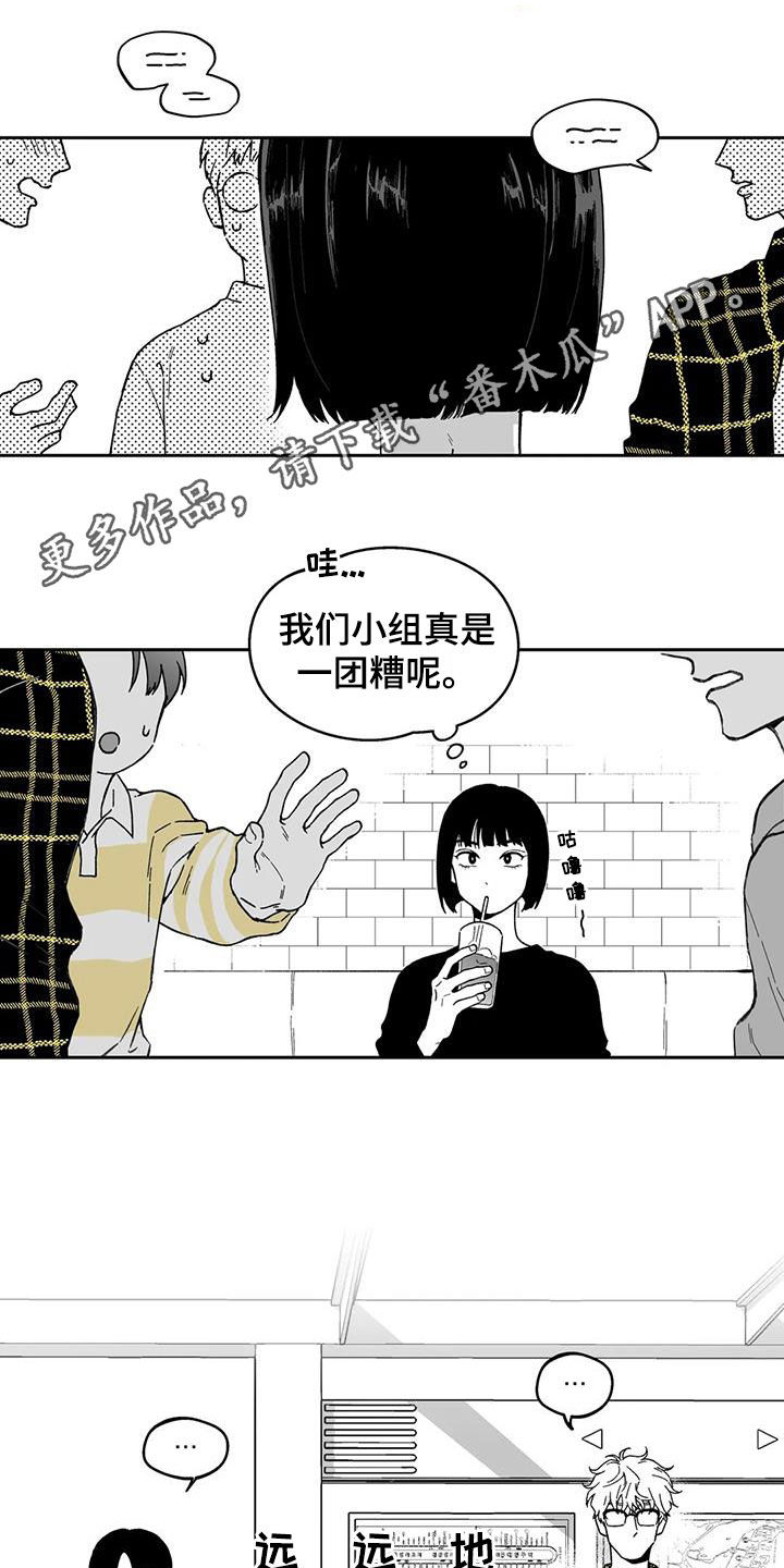 《遗失的戒指》第36章【第二季】吵架 第1页