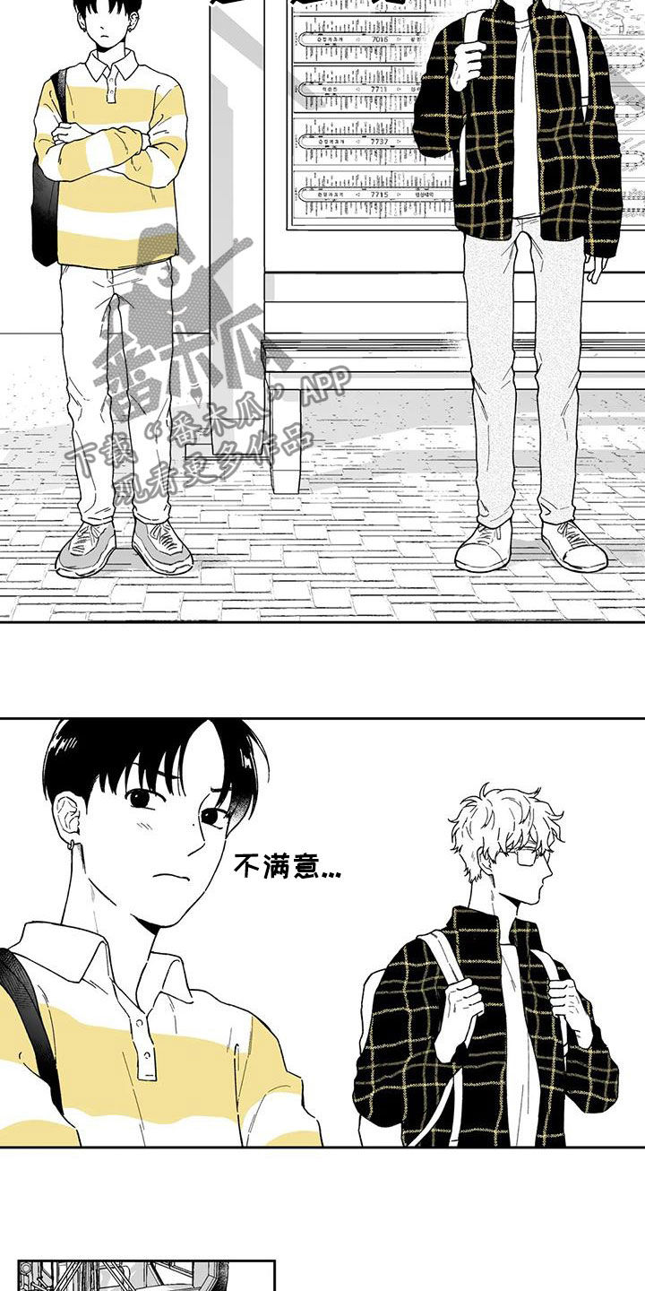 《遗失的戒指》第36章【第二季】吵架 第2页