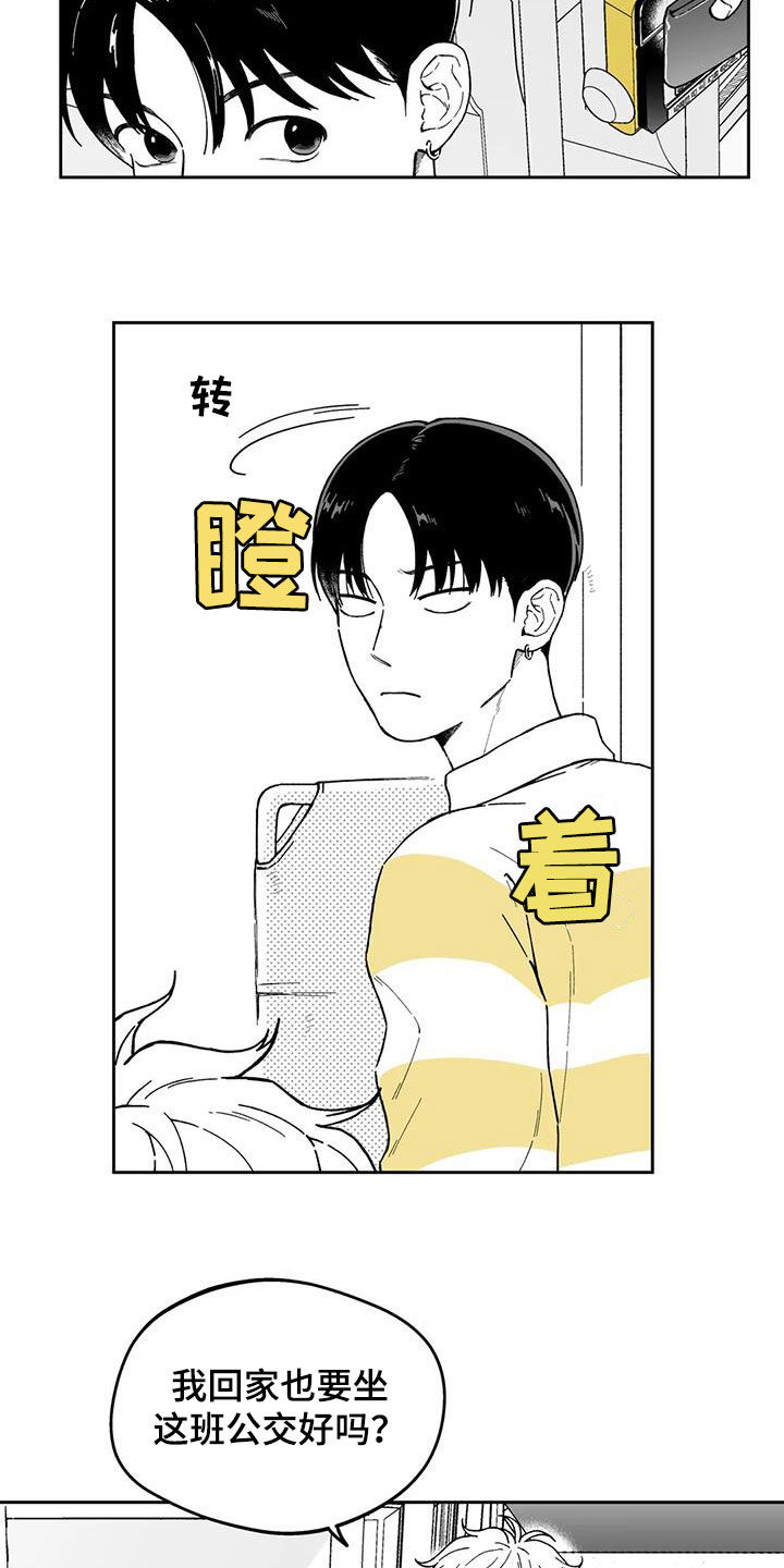 《遗失的戒指》第36章【第二季】吵架 第4页