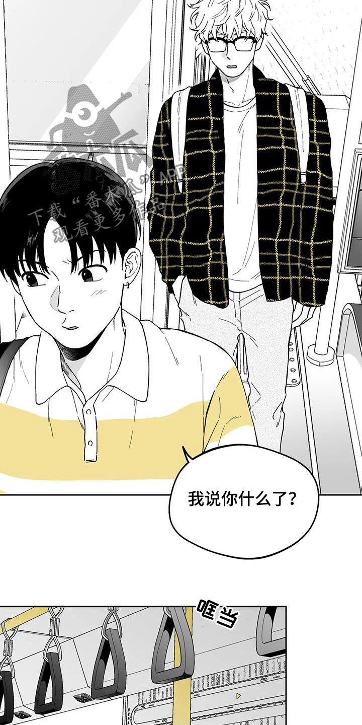 《遗失的戒指》第36章【第二季】吵架 第5页