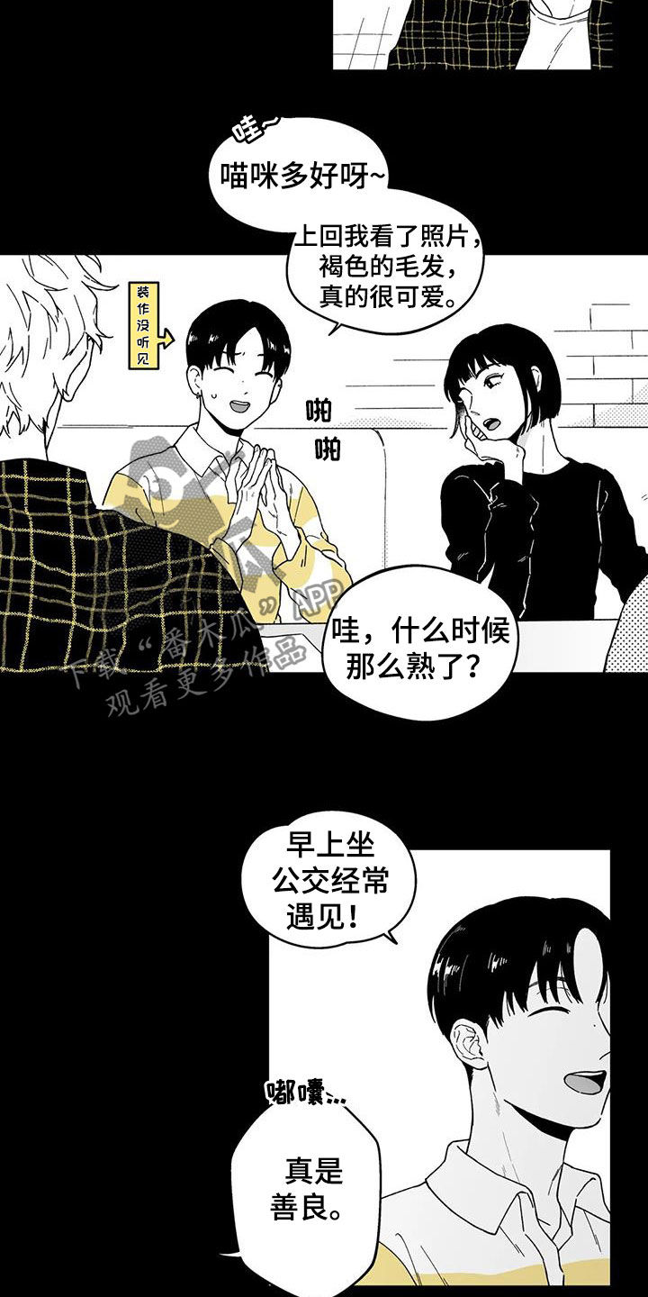 《遗失的戒指》第35章【第二季】推脱 第10页