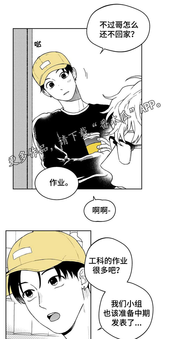 《遗失的戒指》第35章【第二季】推脱 第1页