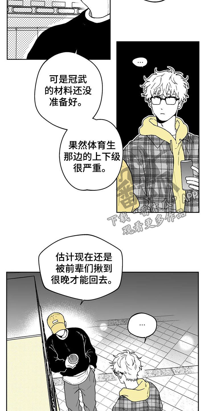 《遗失的戒指》第35章【第二季】推脱 第2页