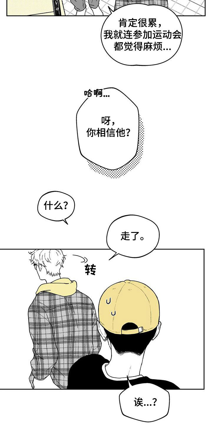《遗失的戒指》第35章【第二季】推脱 第3页