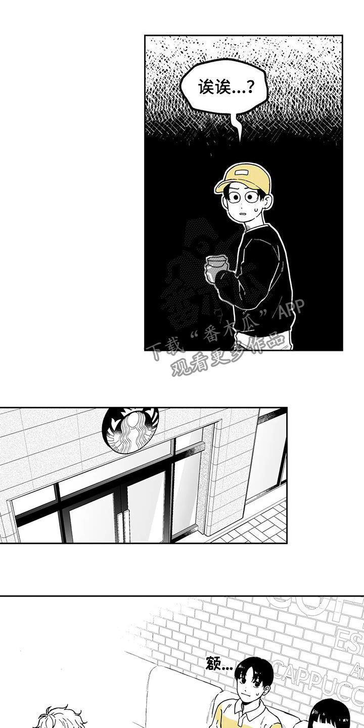 《遗失的戒指》第35章【第二季】推脱 第4页