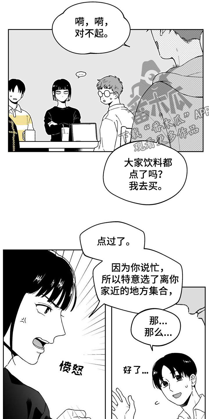 《遗失的戒指》第35章【第二季】推脱 第7页