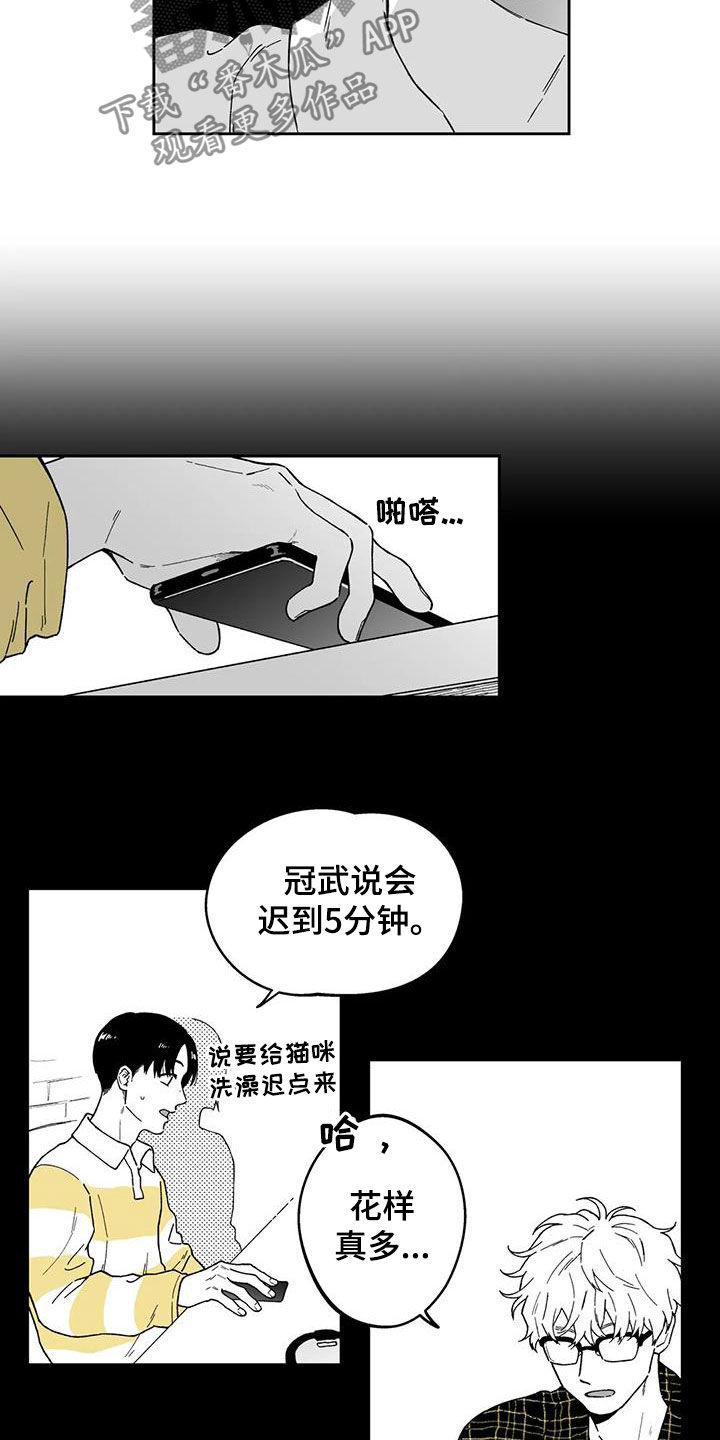《遗失的戒指》第35章【第二季】推脱 第9页