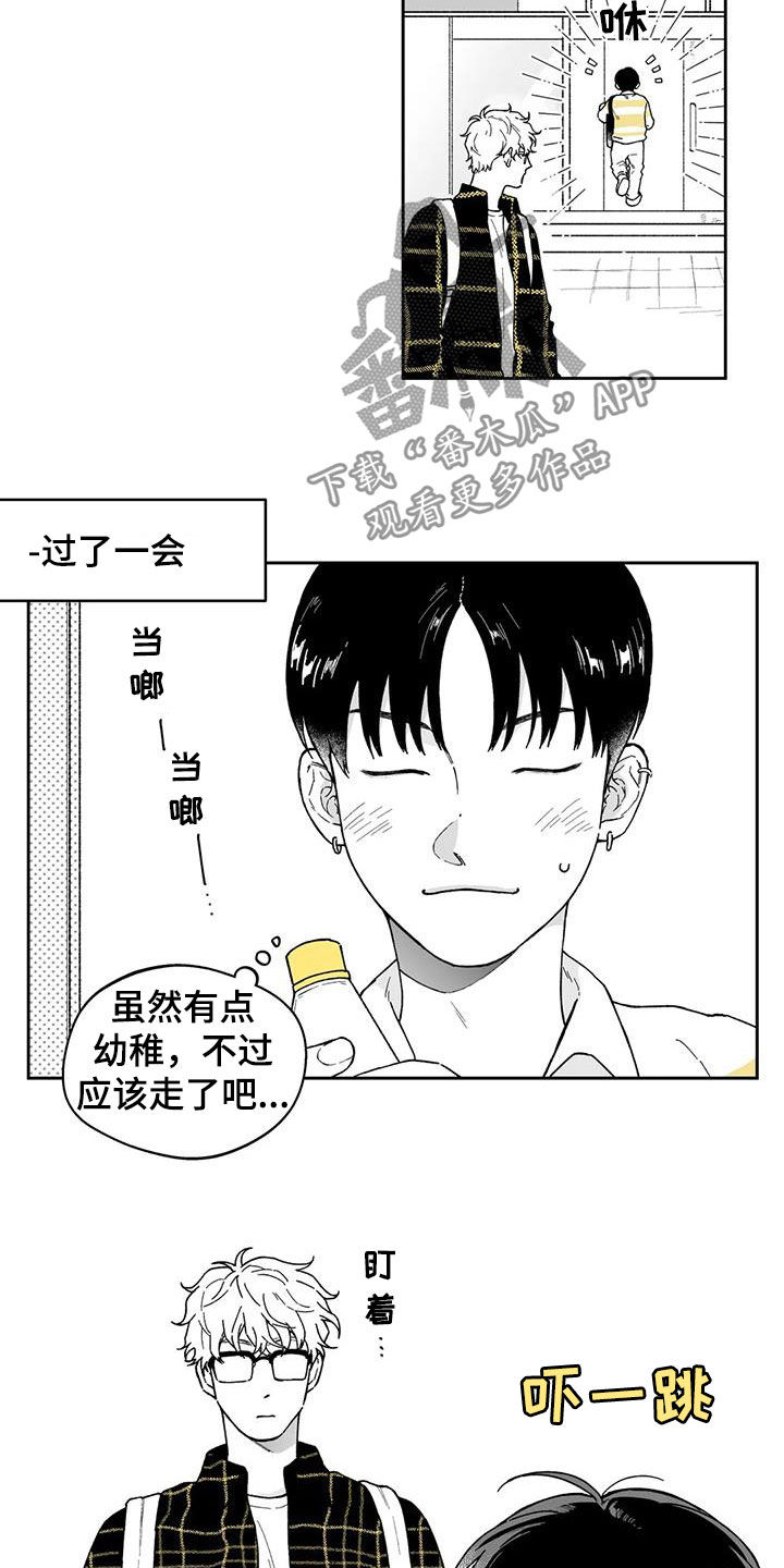 《遗失的戒指》第37章【第二季】你有时间吗 第10页