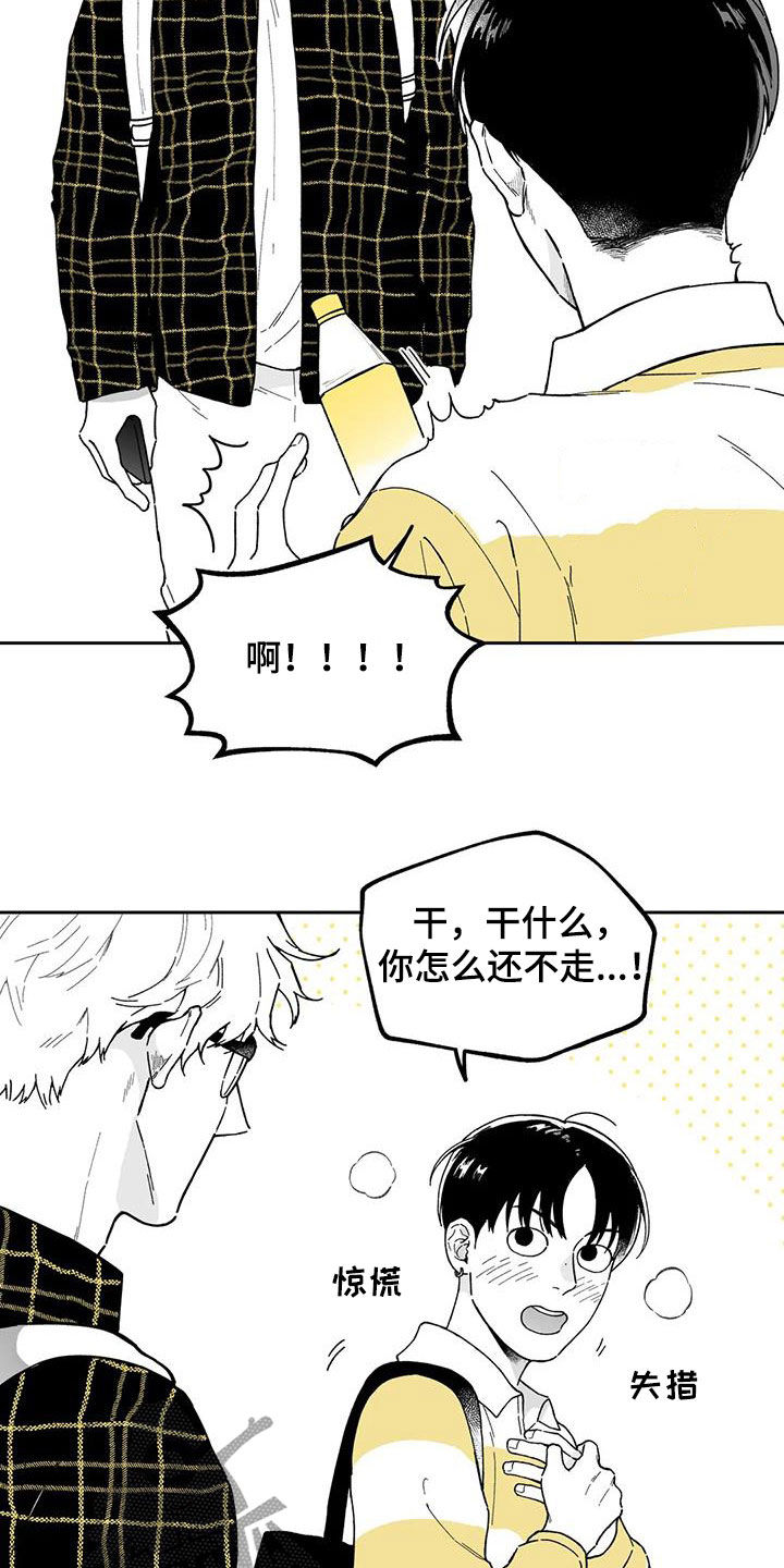 《遗失的戒指》第37章【第二季】你有时间吗 第11页